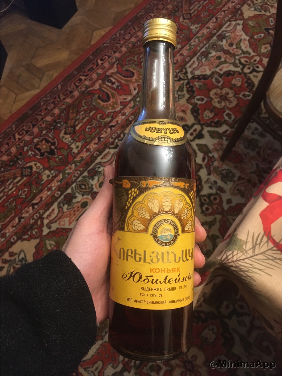 Купить Коньяк Времен Ссср