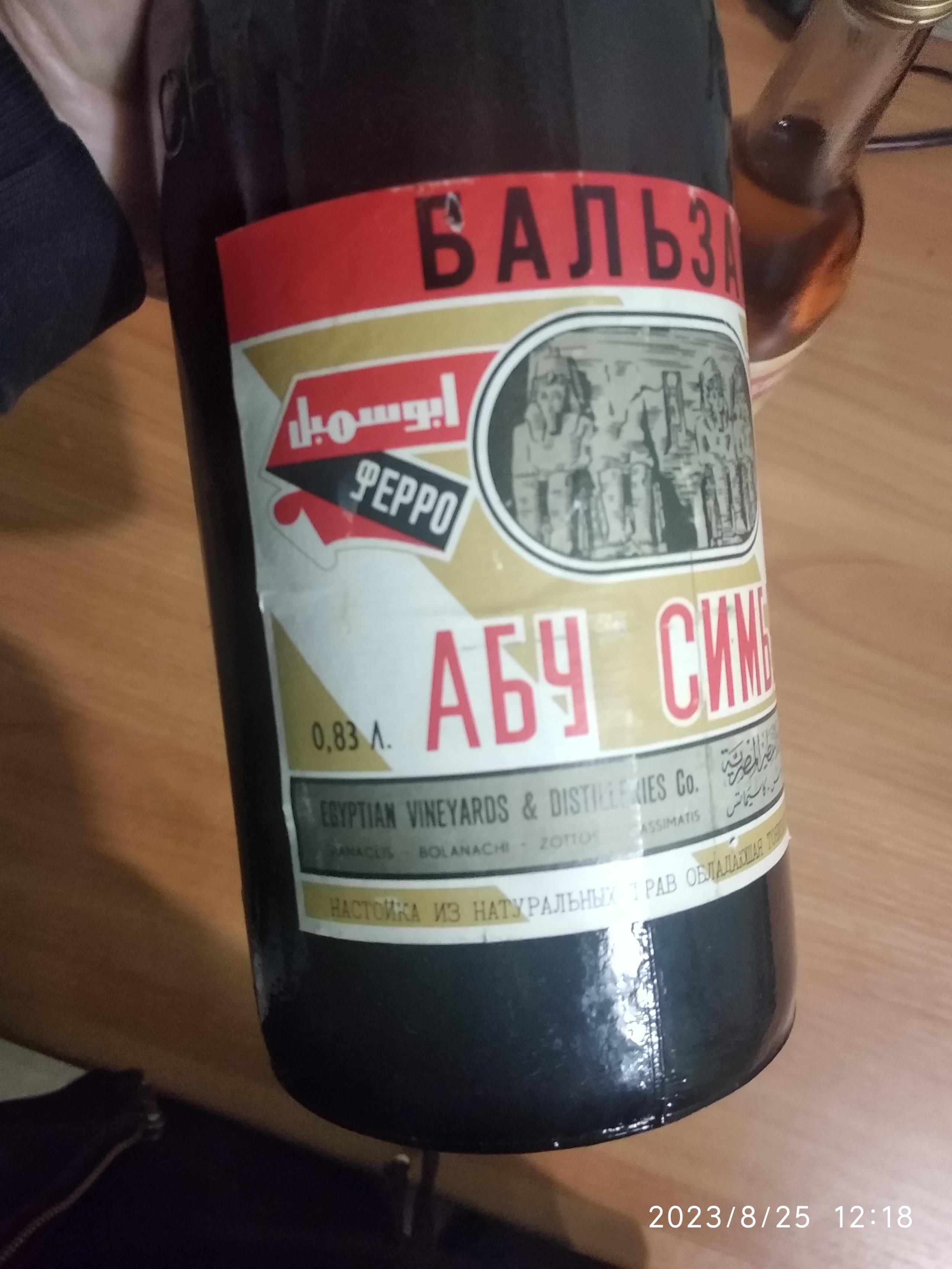 Бальзам Абу Симбел Купить Цена