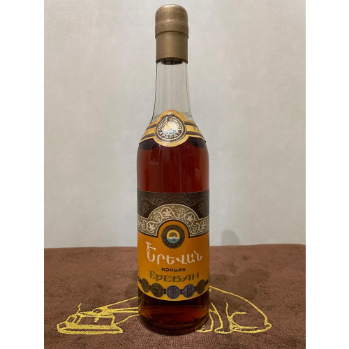 Ереван ГОСТ 68