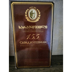 Грузинский "Сараджишвили 155" . 100 летний - коньяк.2003 г. розлива.