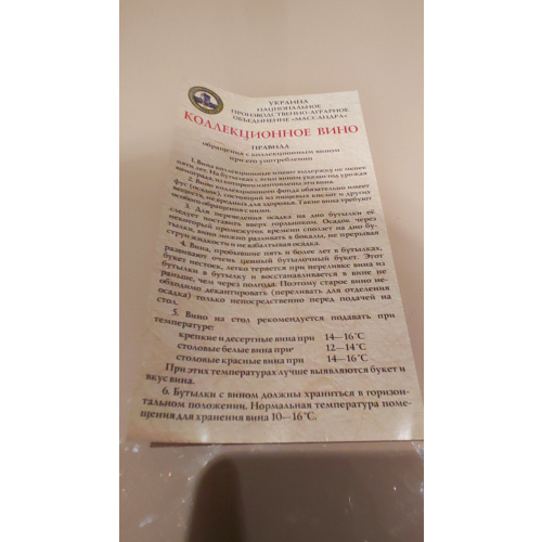 Коллекционный портвейн красный Массандра 1956 года