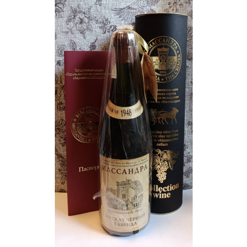 Вино «Мускат чёрный Таврида» 1948 года, Массандра.