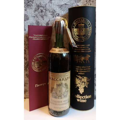 Вино «Седьмое небо князя Голицына» 2003 года, Массандра.