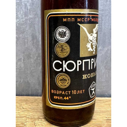 Молдавский "Сюрпризный 10 лет" 1985 года розлива. 0,5 л СССР.