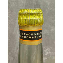Молдавский "Сюрпризный 10 лет" 1985 года розлива. 0,5 л СССР.