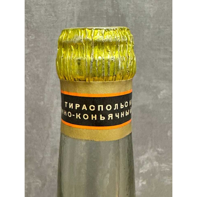 Молдавский "Сюрпризный 10 лет" 1985 года розлива. 0,5 л СССР.
