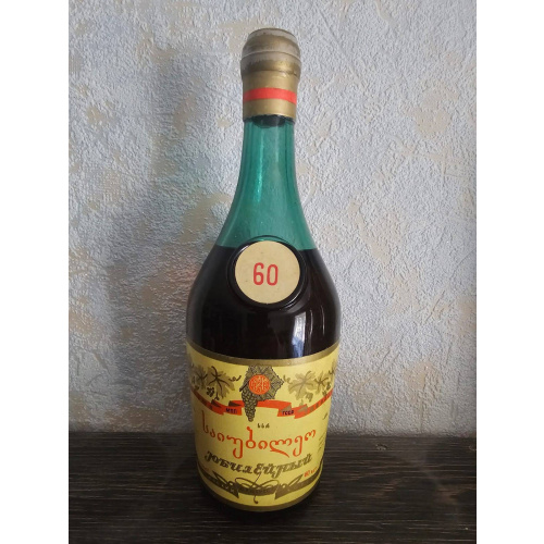 Грузинский "Юбилейный 60 лет" 70-е года. 0,5 л. СССР. Редкий.