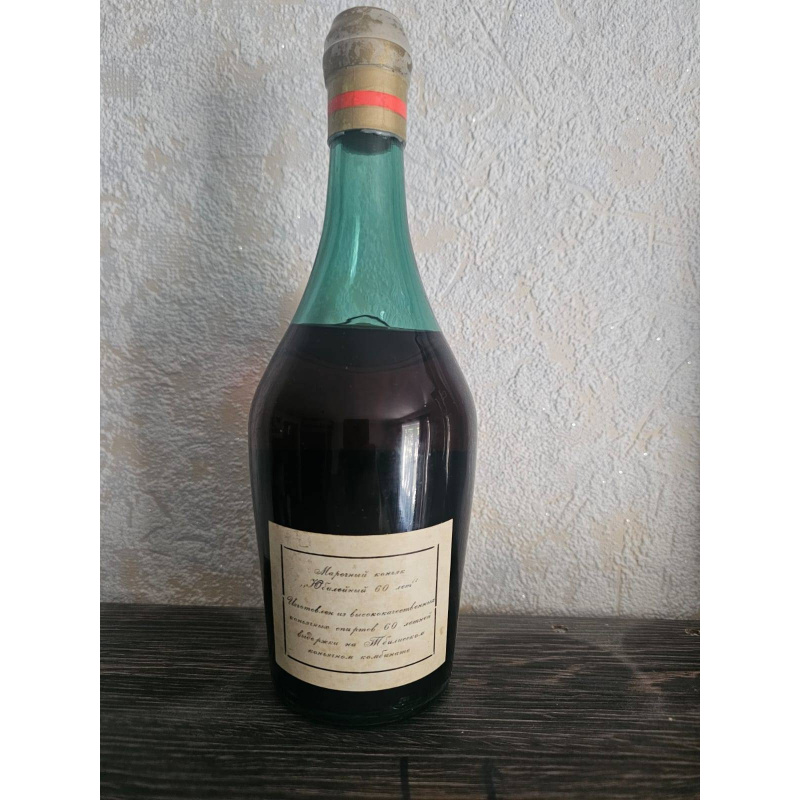 Грузинский "Юбилейный 60 лет" 70-е года. 0,5 л. СССР. Редкий.