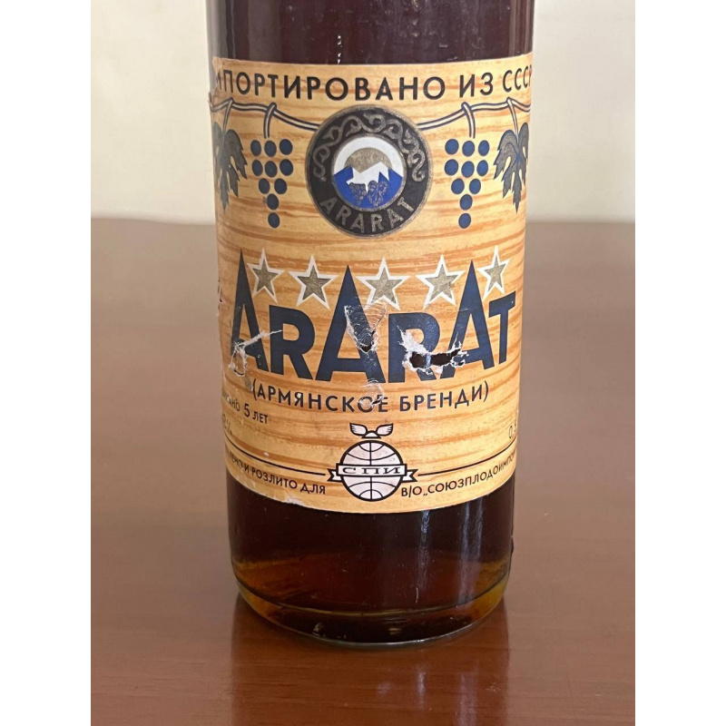 Армянский "Арарат 5 лет" 1987 года. 0,5 л . Экспортный.