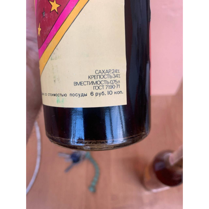 Коктейль "Диско" 80-е. СССР. 0,75 л. Редкий. 34%