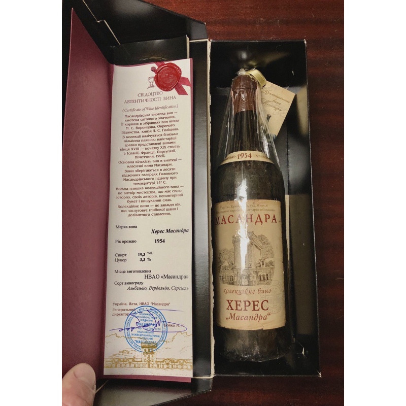 ХЕРЕС «МАССАНДРА» 1954