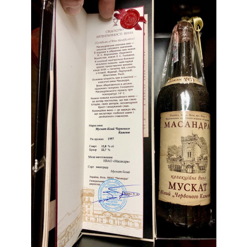 МУСКАТ БЕЛЫЙ «КРАСНОГО КАМНЯ» 1957 года