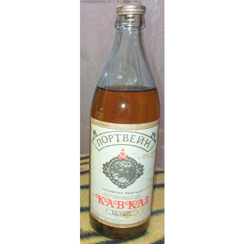 Портвейн белый Кавказ (бутылка 1992)