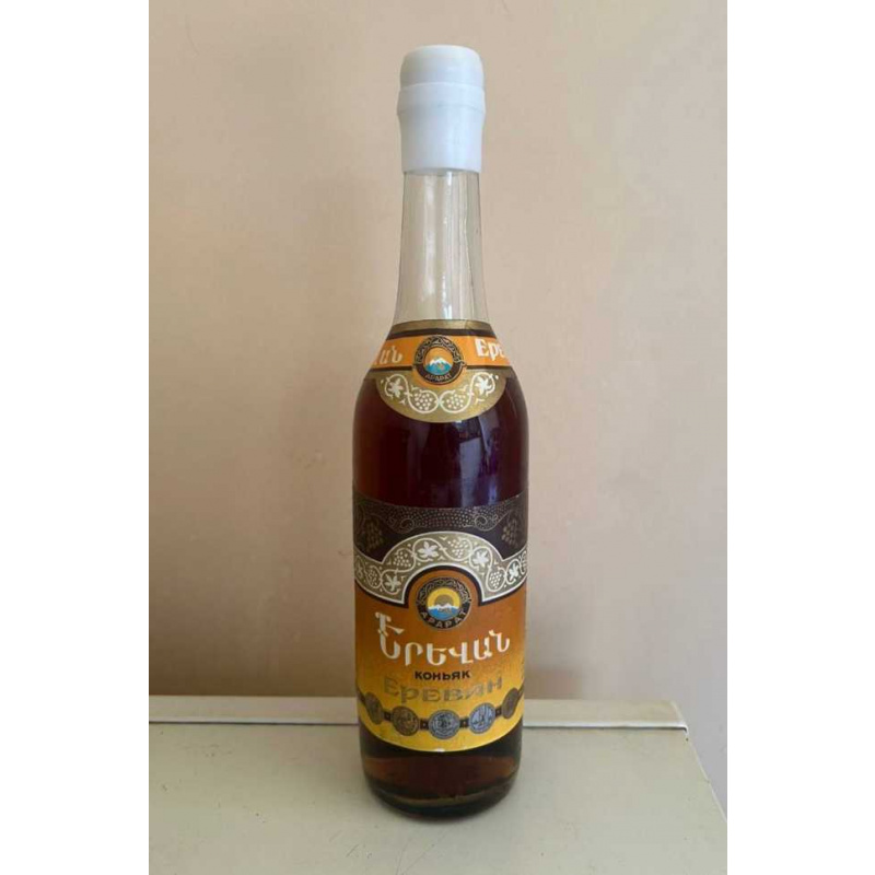 Армянский "Ереван 10 лет" 1985 года. 0,5 л. СССР.