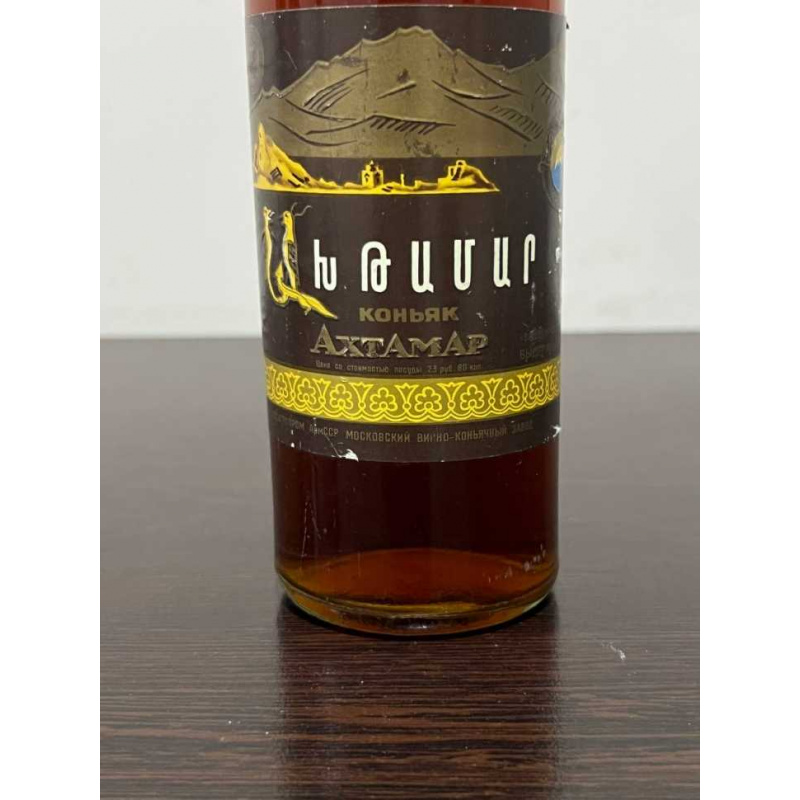Армянский "Ахтамар 10 лет" 80-е года. 0,5 л. СССР. Московский з-д.