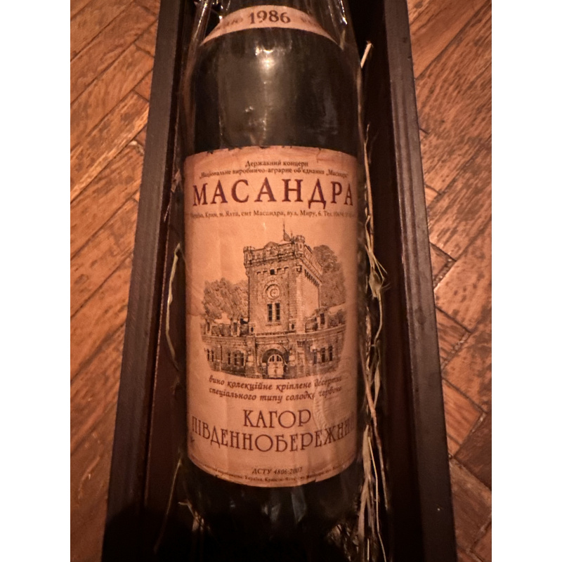 КАГОР «ЮЖНОБЕРЕЖНЫЙ» урожая 1986 года