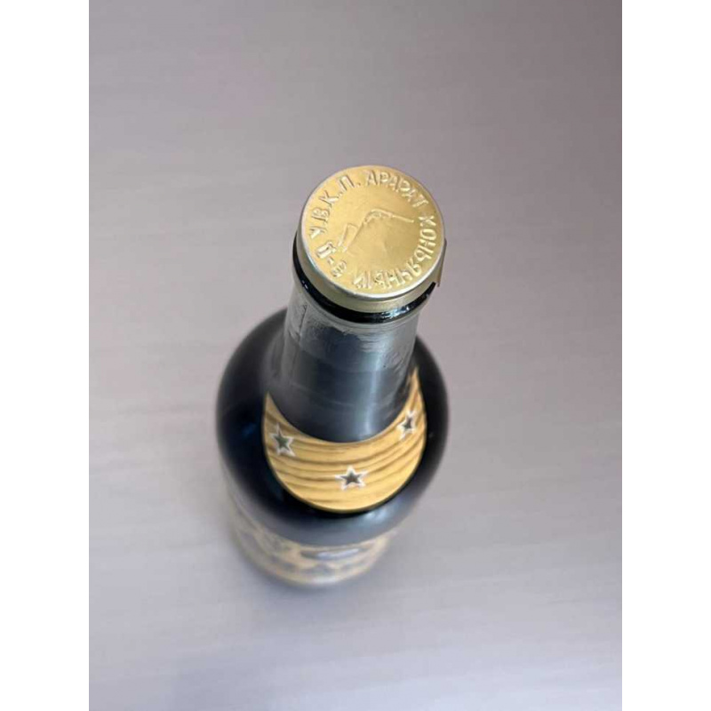 Армянский "Арарат 3 года" 1985 года. 0,5 л. СССР. Экспортный.