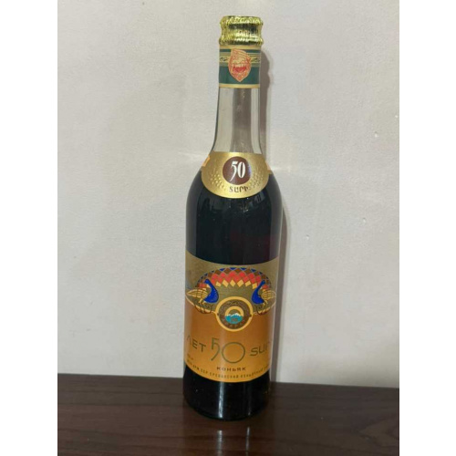 Армянский "50 лет" 1975 года. 0,5 л. СССР.