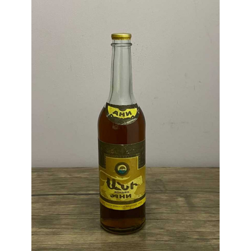 Армянский "Ани 5-6 лет" 1979 года. 0,5 л. СССР.