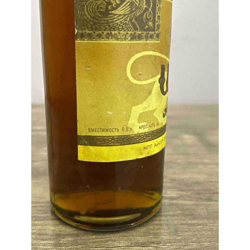 Армянский "Ани 5-6 лет" 1979 года. 0,5 л. СССР.