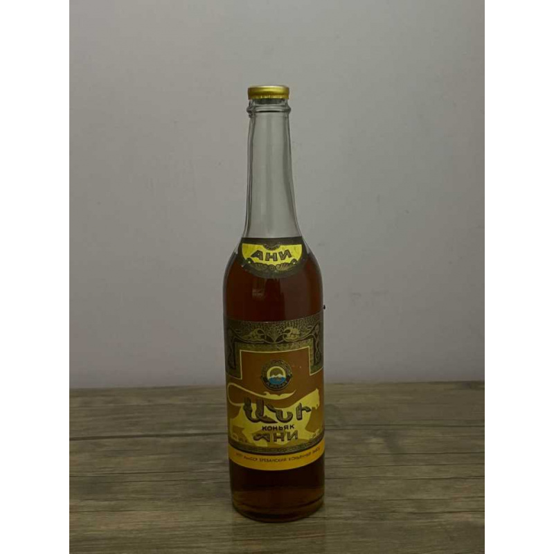 Армянский "Ани 5-6 лет" 1984 года. 0,5 л. СССР.