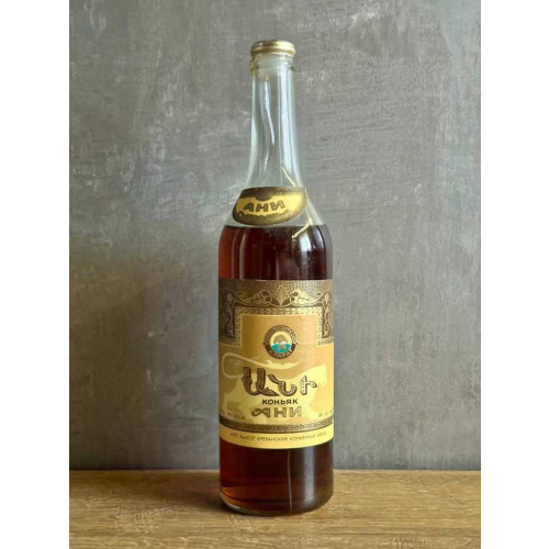 Армянский "Ани 5-6 лет" 1975 года. 0,5 л. СССР.