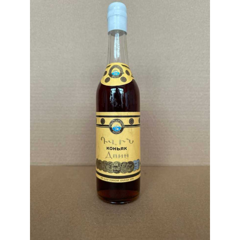 Армянский "Двин 10 лет" 1985 года. 0,5 л. СССР.