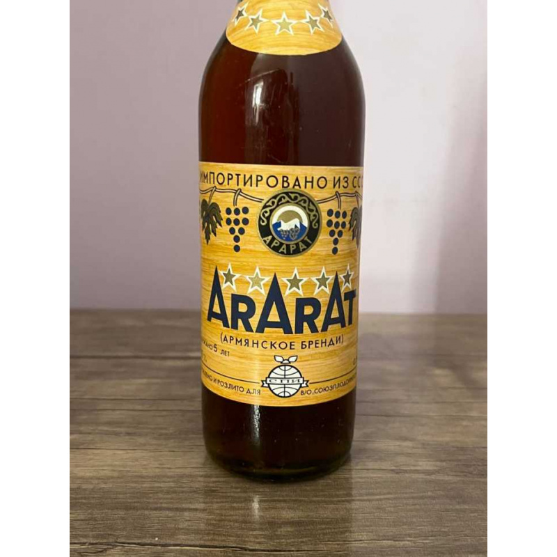 Армянский "Арарат 5 звезд" 1986 года. Экспортный. 0,5 л. СССР.