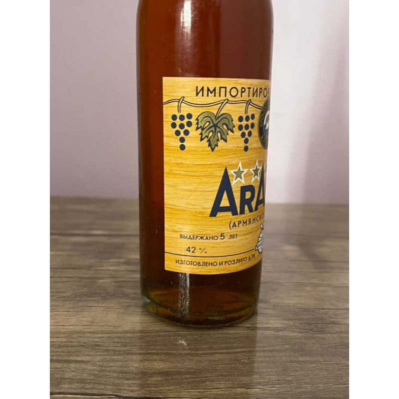 Армянский "Арарат 5 звезд" 1986 года. Экспорт. 0,5 л. СССР.
