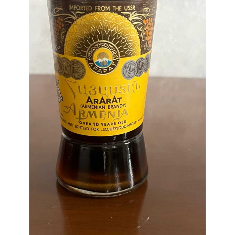 Армянский "Армения 10 лет" 0,5 л. СССР. 80-е года.