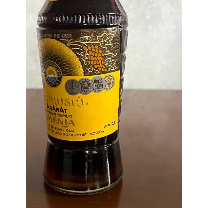 Армянский "Армения 10 лет" 0,5 л. СССР. 80-е года.