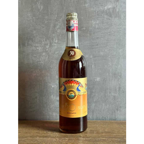 Армянский "50 лет" 1974 года. 0,5 л. СССР.