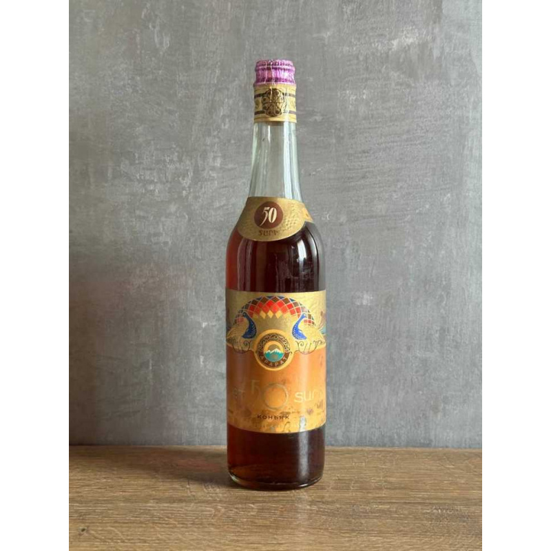 Армянский "50 лет" 1985 года. СССР. 0,5 литра