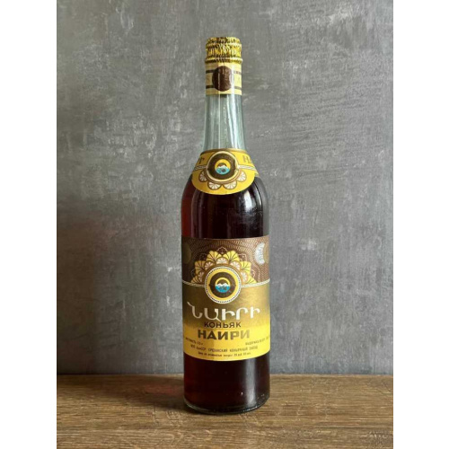 Армянский "Наири 20 лет" 1981 года. 0,5 л. СССР