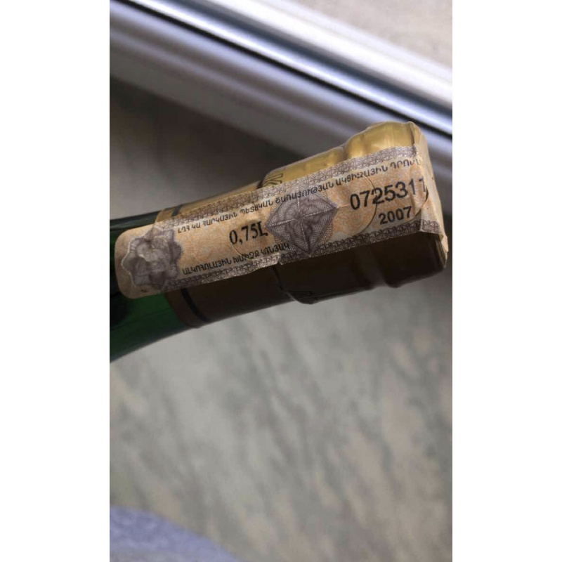 Коньяк 0,75 литр