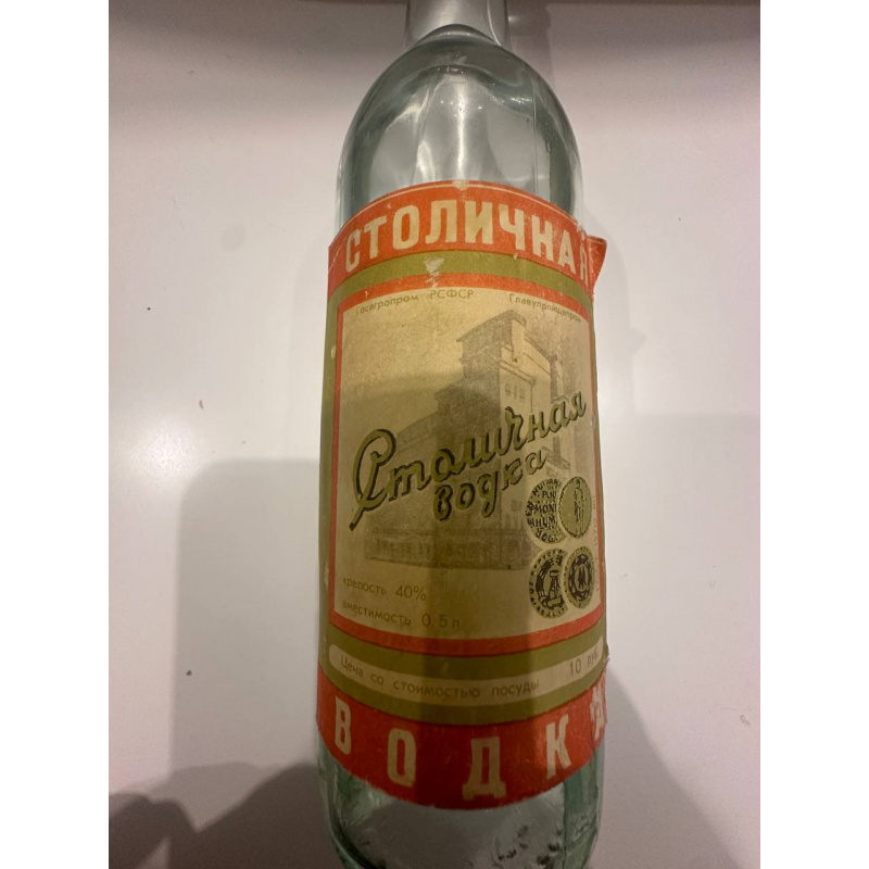 12712-80 Водка Столичная 0.5л 1989г. Гост