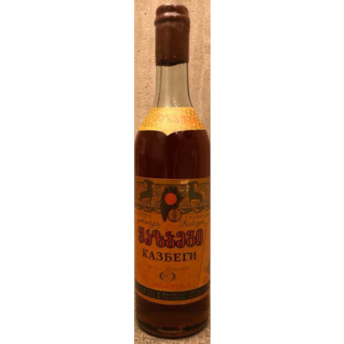 Грузинский коньяк "Казбеги 10 лет" 1973 года. 0,5 л.