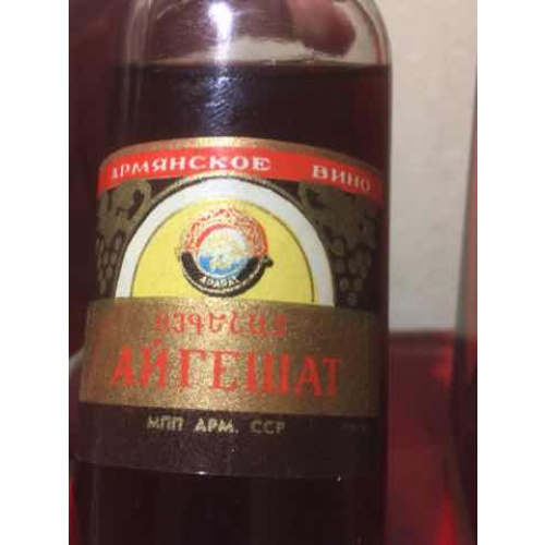 АЙГЕШАТ г 72 МИНИБУТЫЛКА