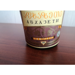 Абхазети 1970-х