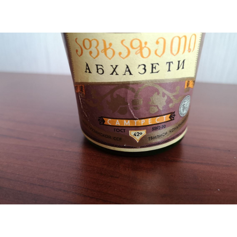 Абхазети 1970-х