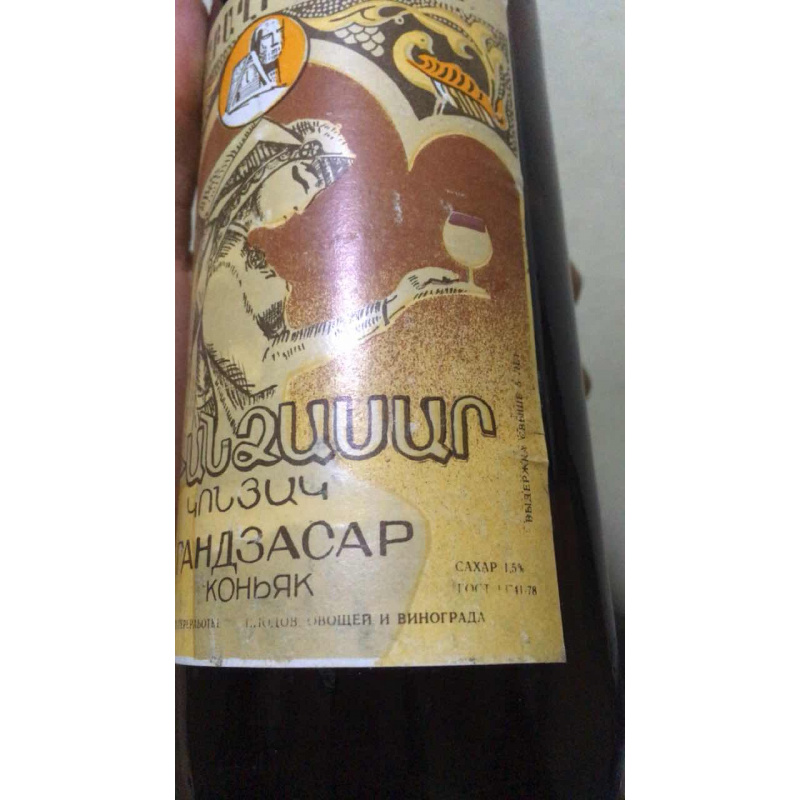 Раритетный Коньяк из старых годов