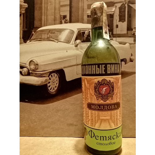 1990 Фетяска 1990 года урожая. 0,7 литра. Милештий-Мичь.