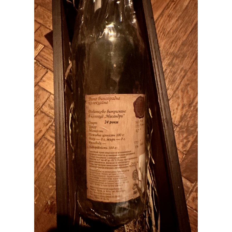 КАГОР «ЮЖНОБЕРЕЖНЫЙ» урожая 1986 года