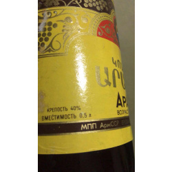 Раритетный Коньяк из старых годов