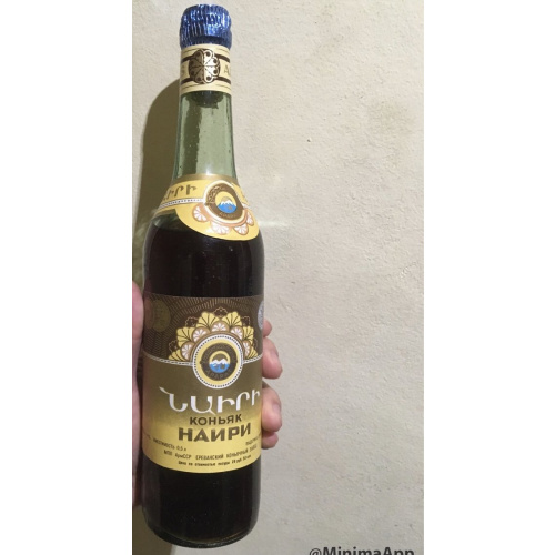 Коньяк НАИРИ