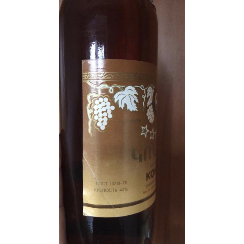 Коньяк из прошлых времен