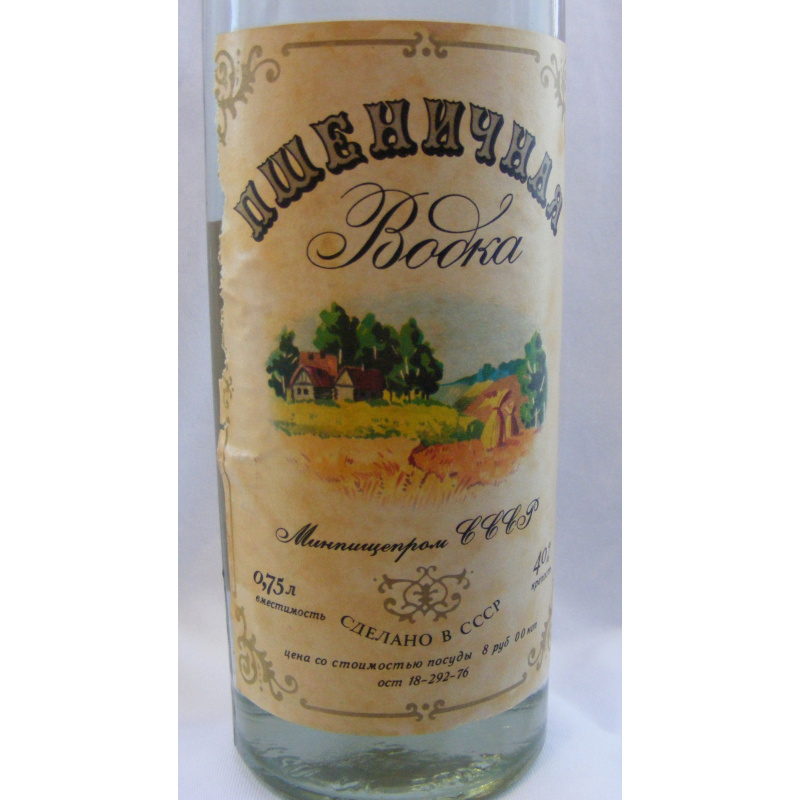 Водка Пшеничная. 0.75 л. 1978 год.
