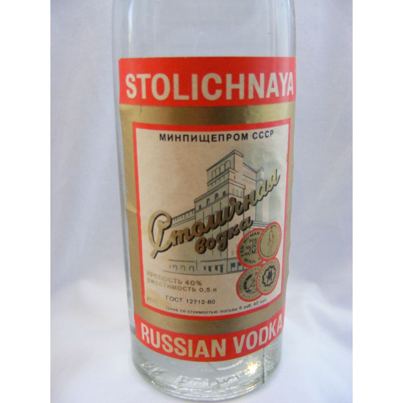 Водка Столичная. 0.5 л. 1984 год.