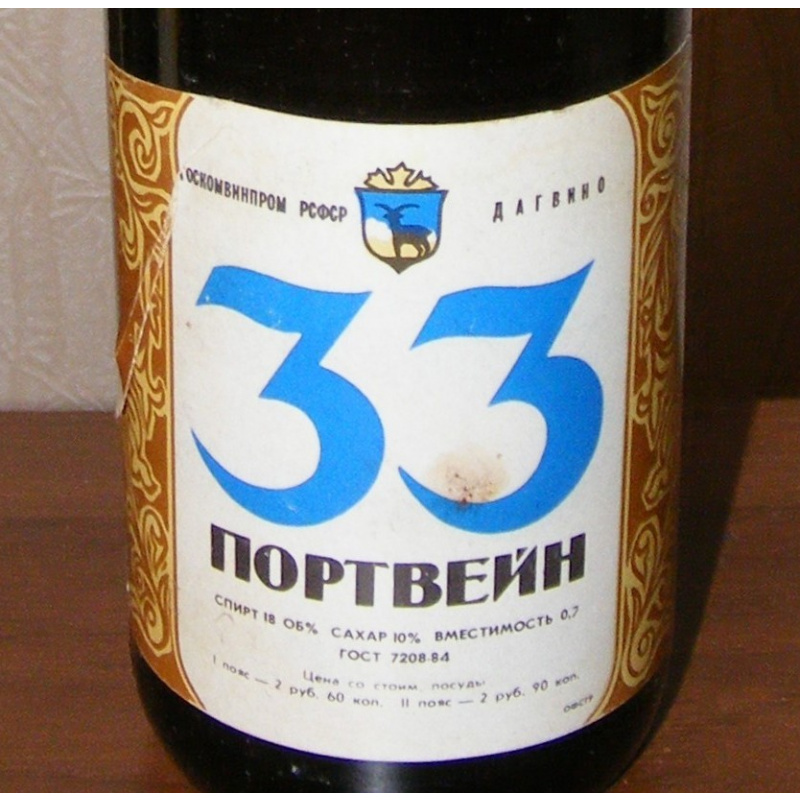Портвейн 33 0,7л CCCР