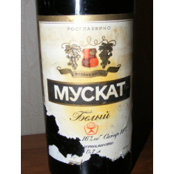Мускат белый .СССР. Туапсе. 0.7. 1978 г.
